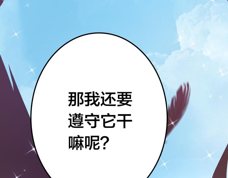 第5话 脱胎换骨139