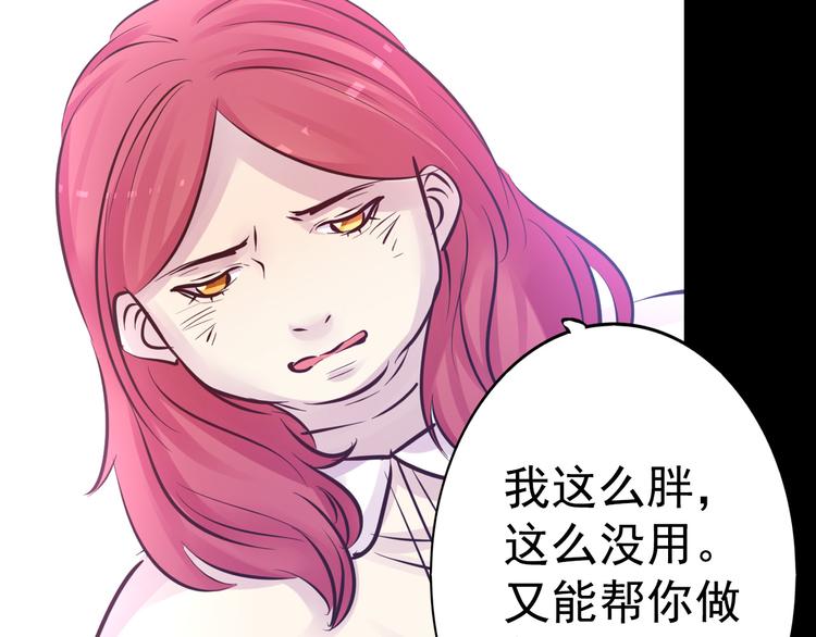 第16话 高凌姿，我们开战吧！25