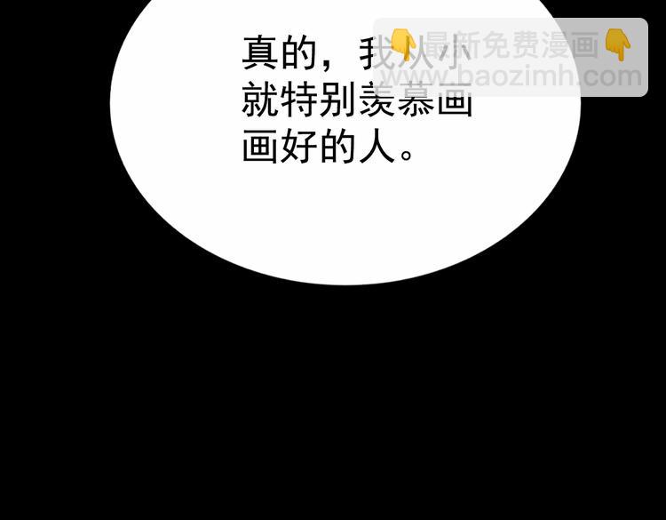 第7话 第一封来信51