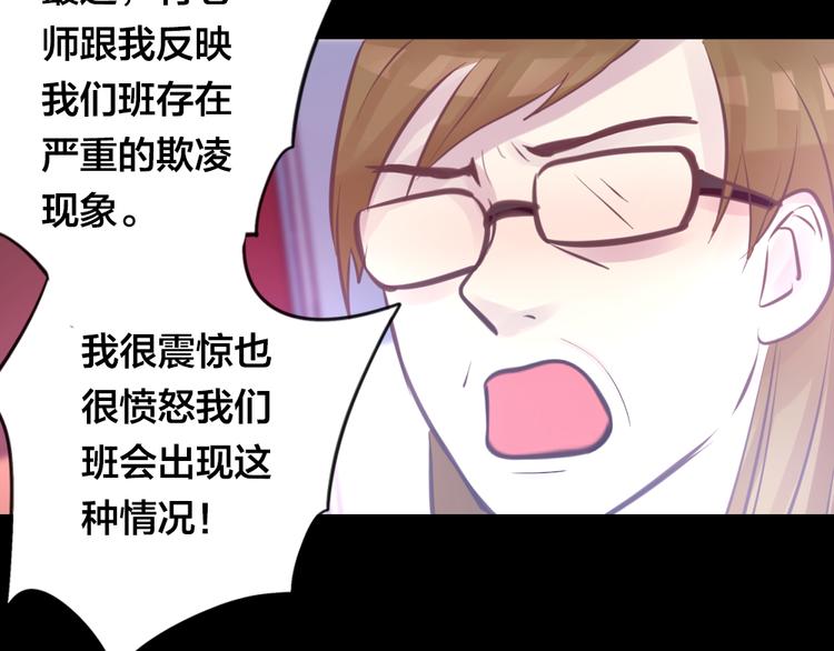 第4话 课堂上77