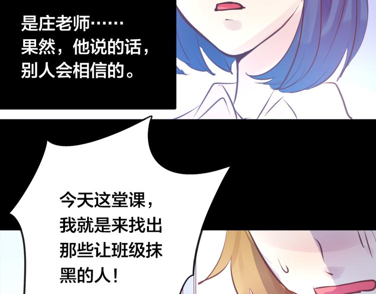 第4话 课堂上80
