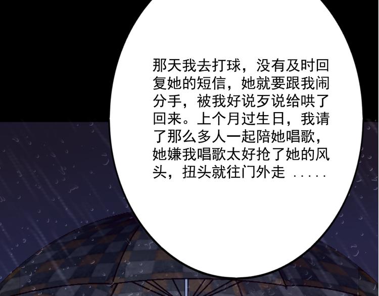 第13话 同桌的他50
