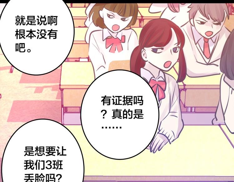 第4话 课堂上101