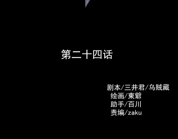 第24话 联手45