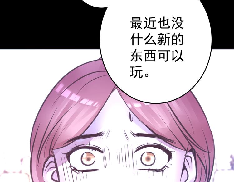 第8话 可怜的爱56
