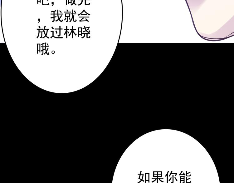 第8话 可怜的爱80