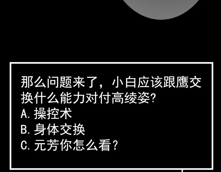 第20话 实现了！68