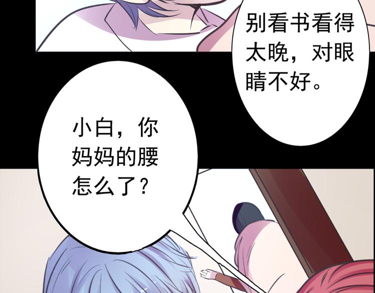 第19话 是我做错了吗？43