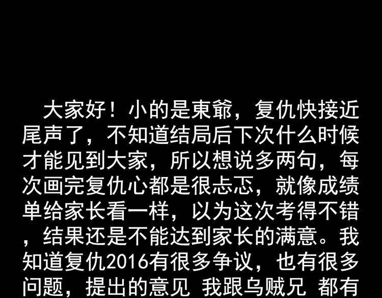 第26话 为了你，我愿意71