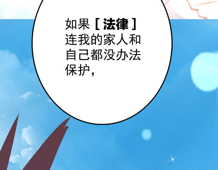 第5话 脱胎换骨136
