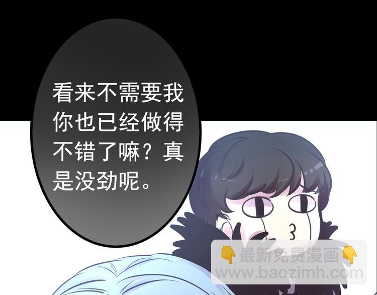 第19话 是我做错了吗？30