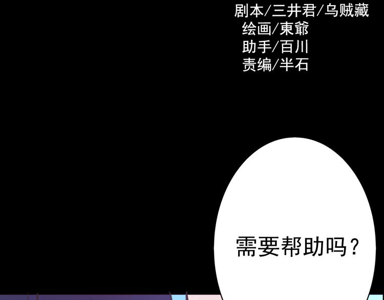 第18话 背叛的朋友14