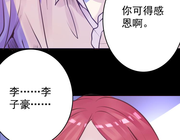 第8话 可怜的爱74