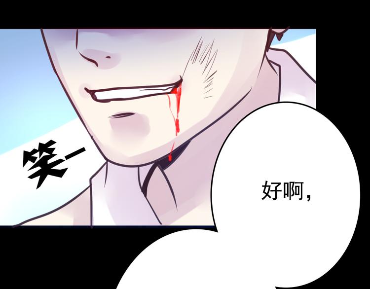 第8话 可怜的爱49