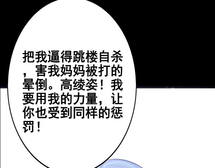 第16话 高凌姿，我们开战吧！82