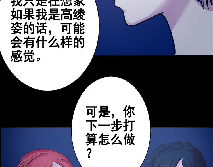 第17话  接受你的宣战！53