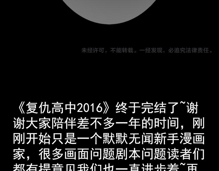 完结篇 正义，不会缺席101