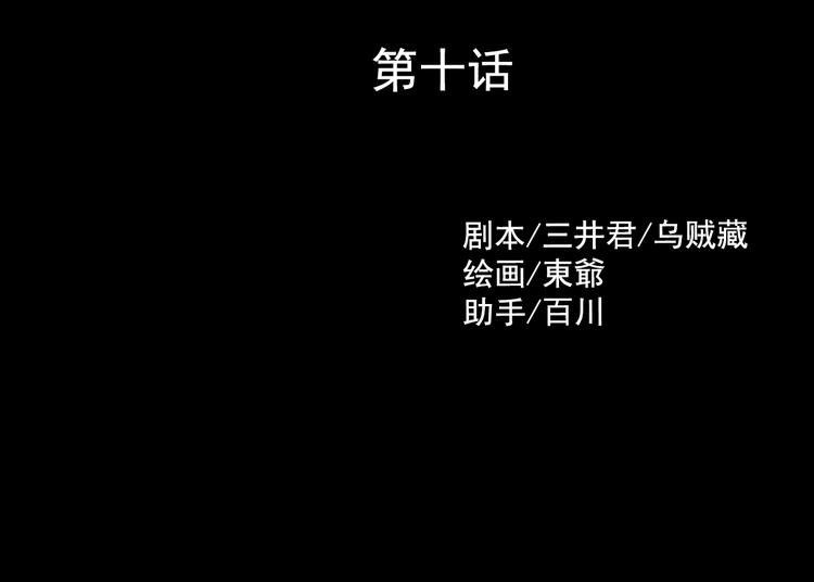 第10话 幻灭36