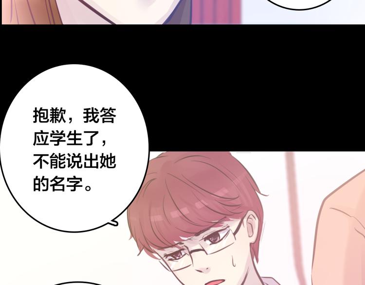 第4话 课堂上64