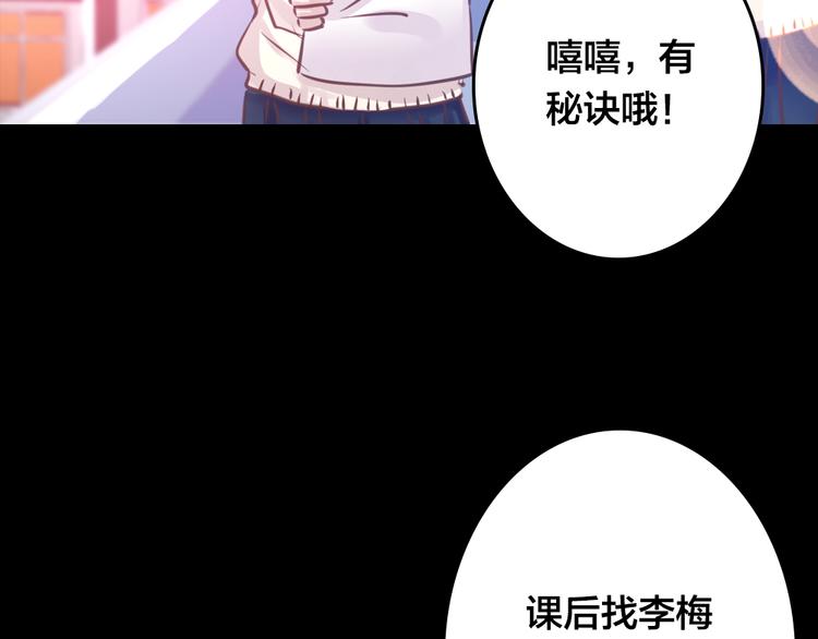 第4话 课堂上2