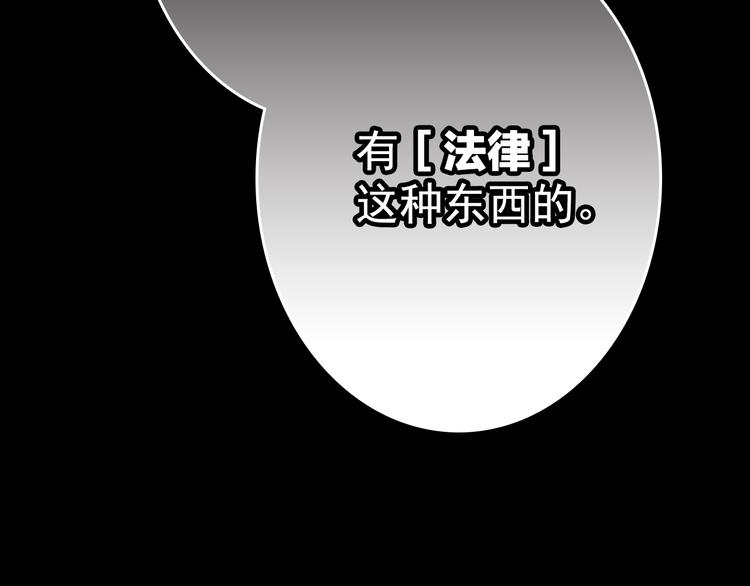 第5话 脱胎换骨130