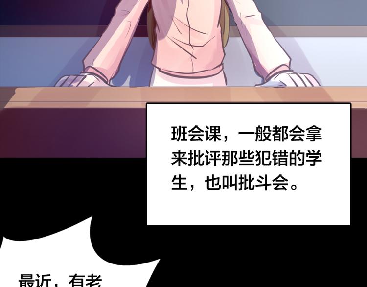 第4话 课堂上76