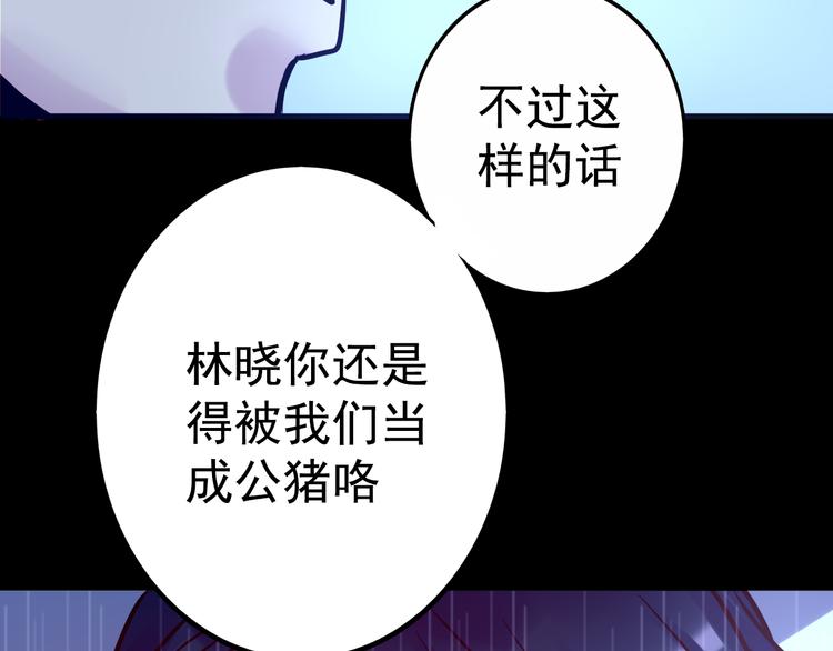 第10话 幻灭15