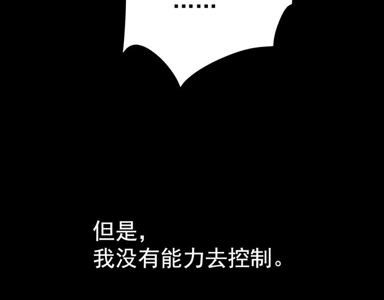 第8话 可怜的爱60