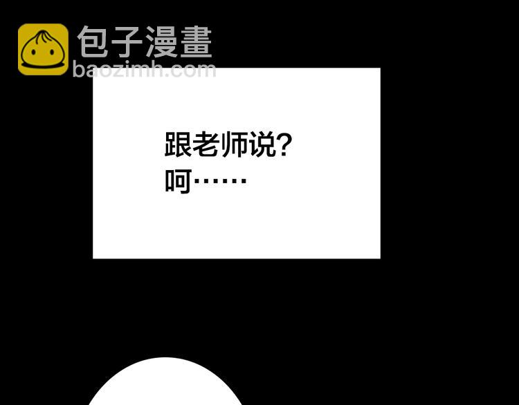 第3话 交锋74