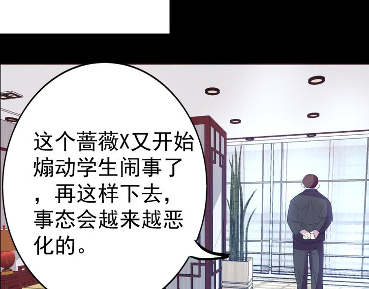 第18话 背叛的朋友95