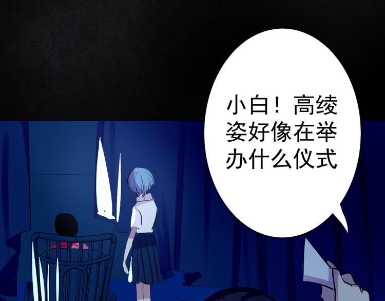 第25话 高绫姿的秘密24