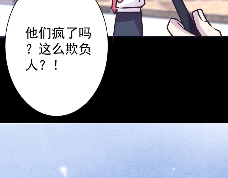 第16话 高凌姿，我们开战吧！52