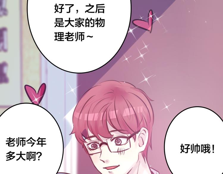 第4话 课堂上9