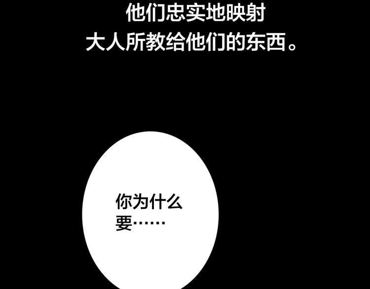 第5话 脱胎换骨8