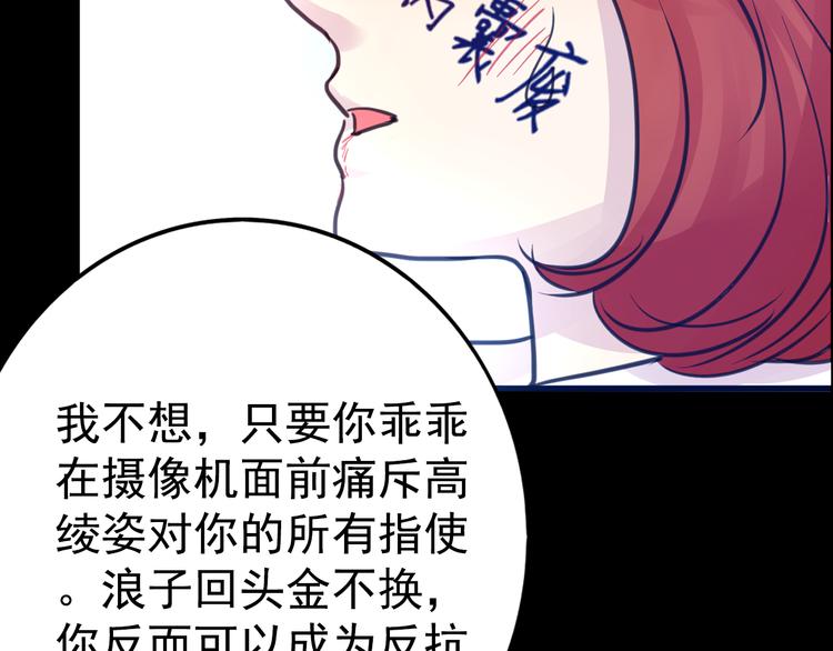第18话 背叛的朋友40