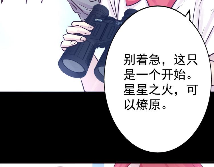 第16话 高凌姿，我们开战吧！65
