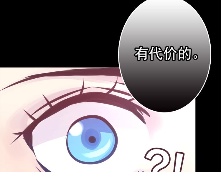 第6话 蔷薇X6