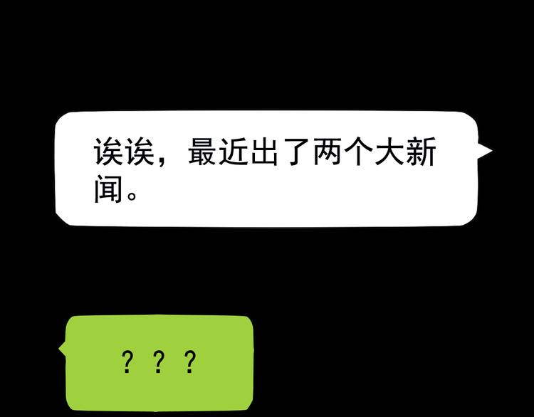 第7话 第一封来信0