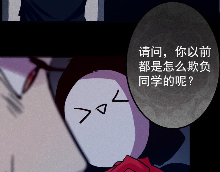第18话 背叛的朋友65