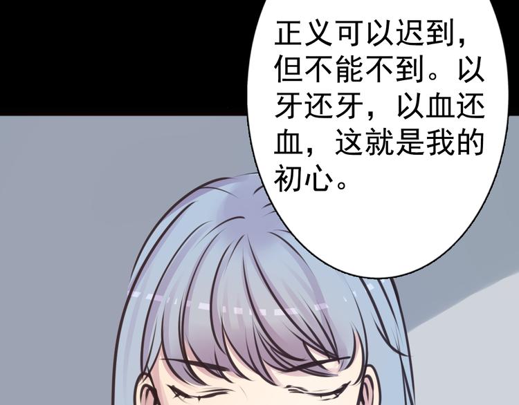 完结篇 正义，不会缺席80
