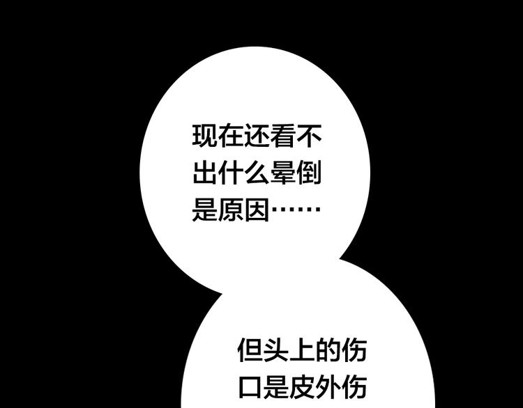 第3话 交锋69