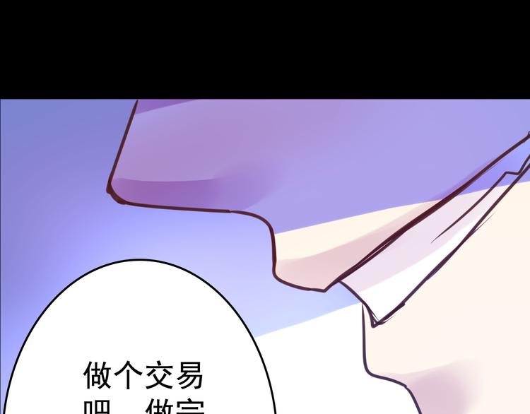 第8话 可怜的爱79