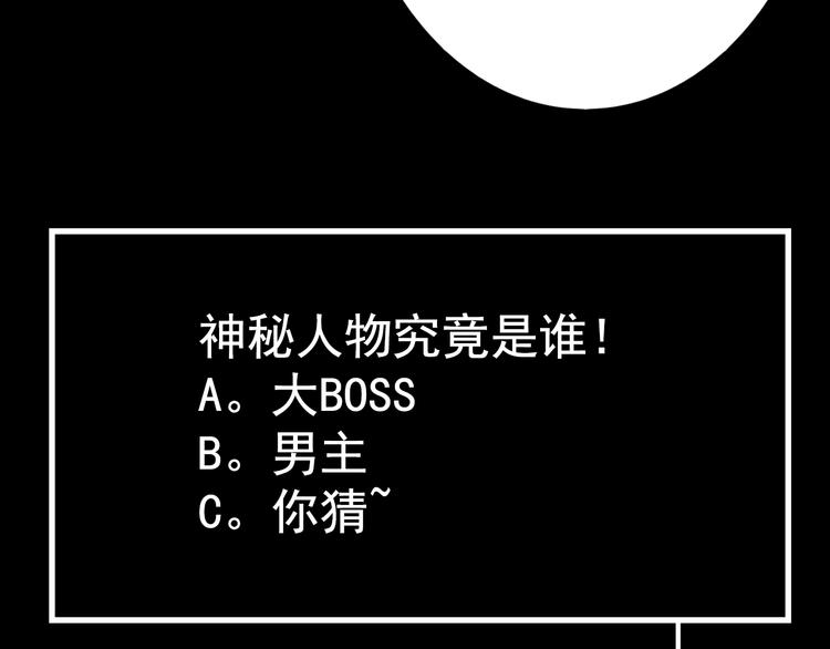 第18话 背叛的朋友98