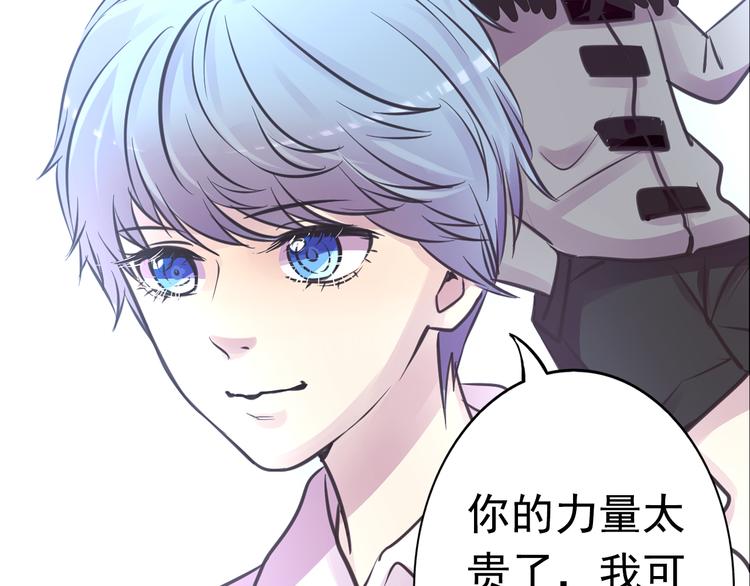 第19话 是我做错了吗？31