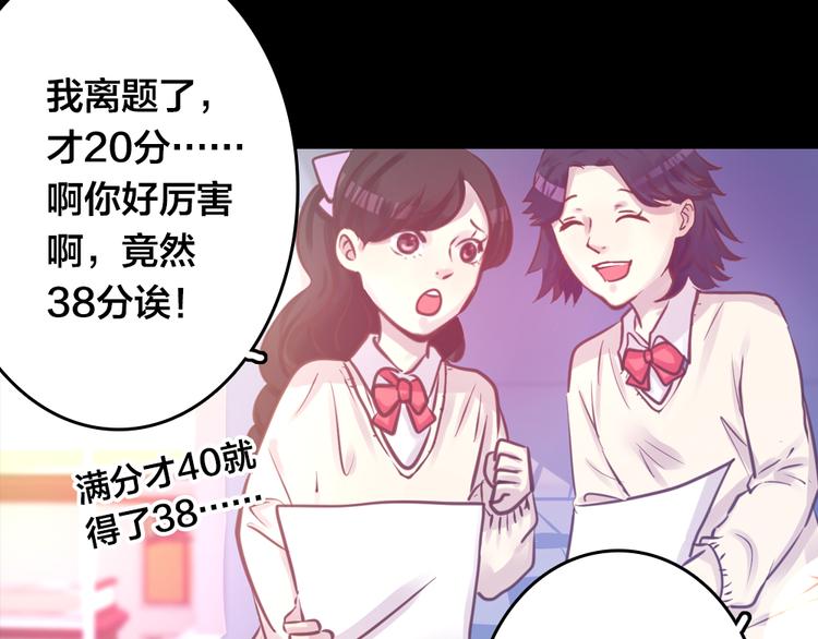 第4话 课堂上1