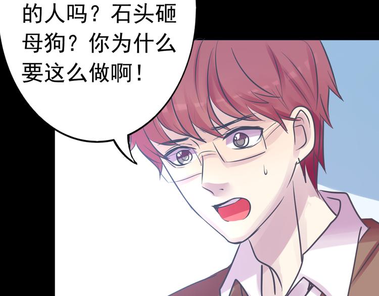 第19话 是我做错了吗？18