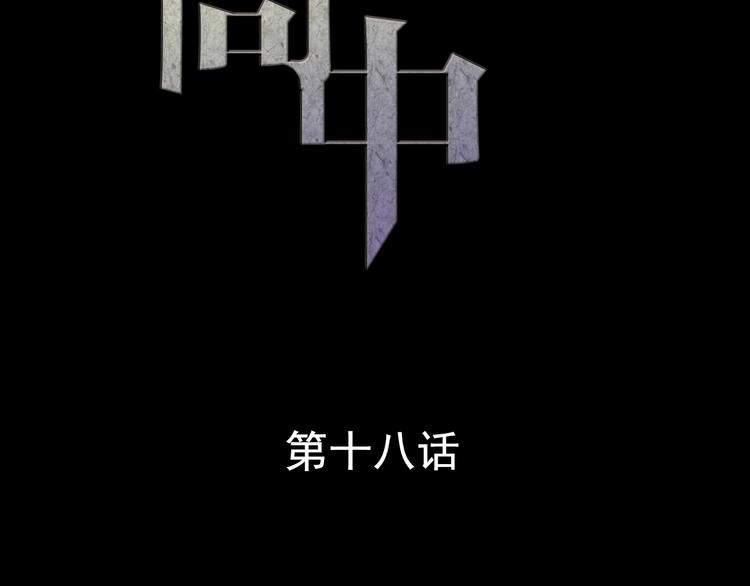 第18话 背叛的朋友13