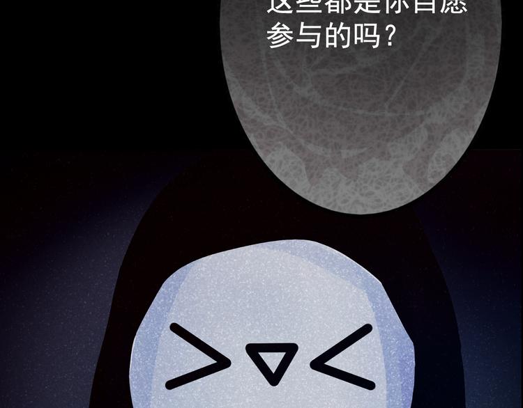 第18话 背叛的朋友71
