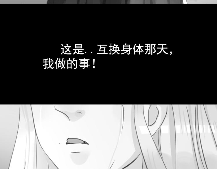 第18话 背叛的朋友83