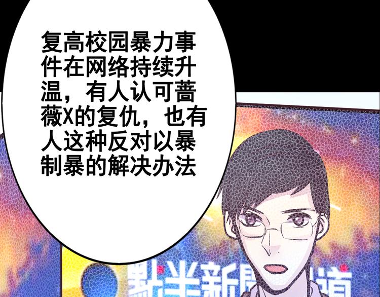 第17话  接受你的宣战！24